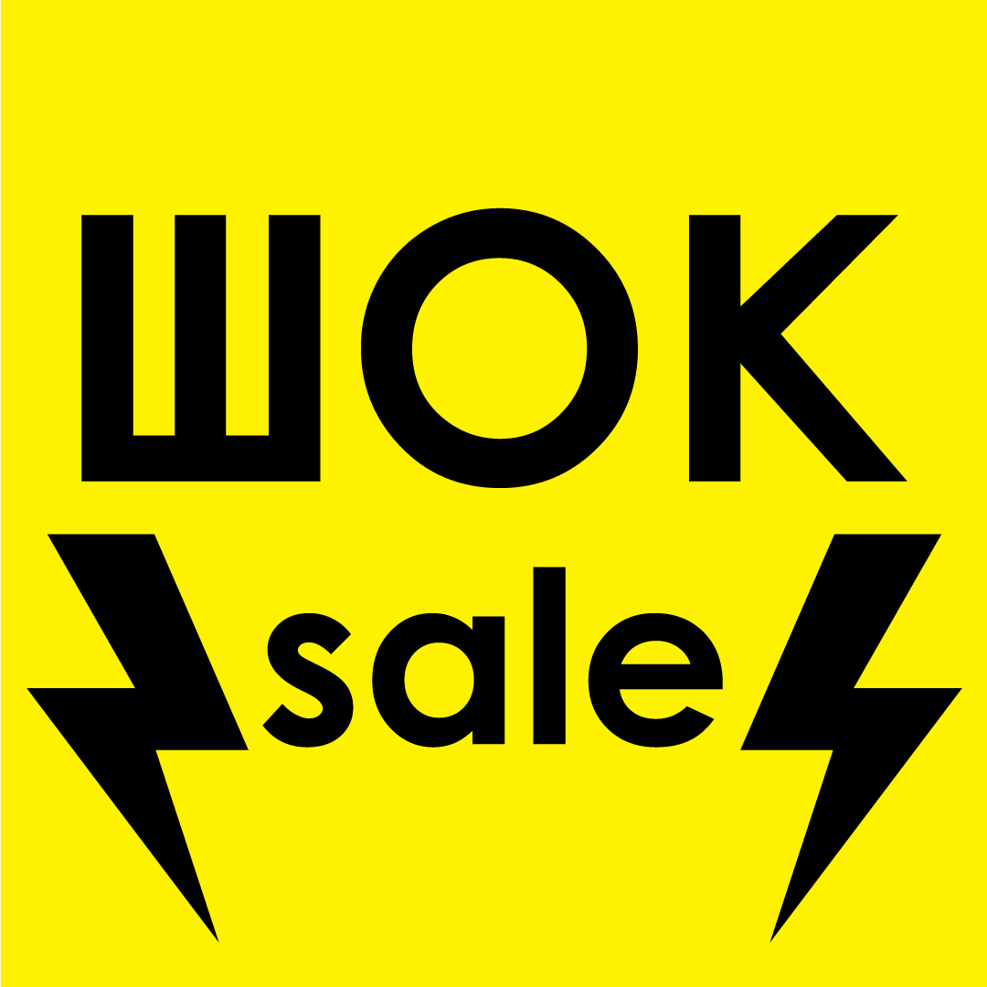 Скидка 50%