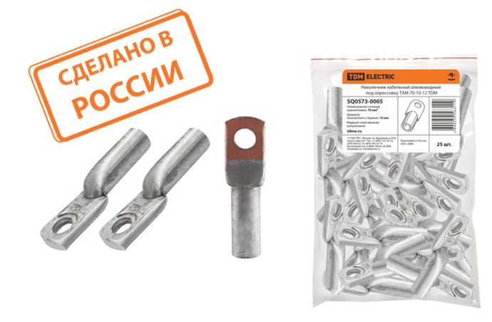 Расширение ассортимента торговой марки TDM ELECTRIC и поступление на склад новинок Наконечников кабельных алюмомедных под опрессовку ТАМ