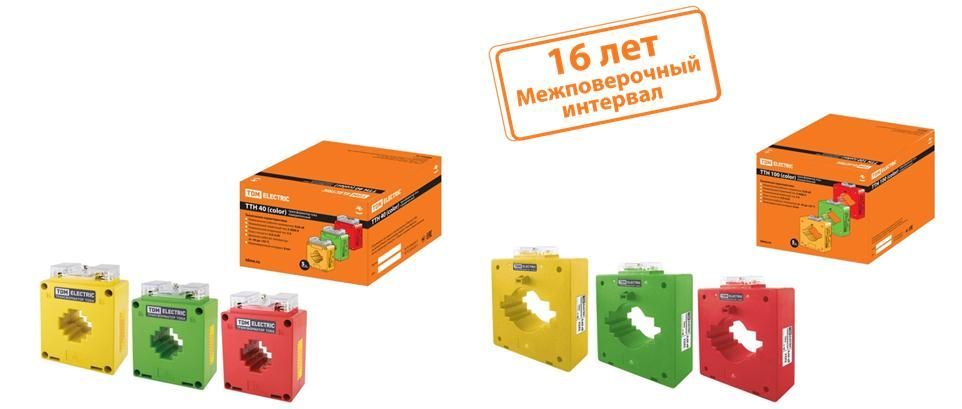 Расширение ассортимента и поступление на склад «Трансформаторы тока ТТН, ТТН-Ш цветные» с межповерочным интервалом 16 лет торговой марки TDM ELECTRIC