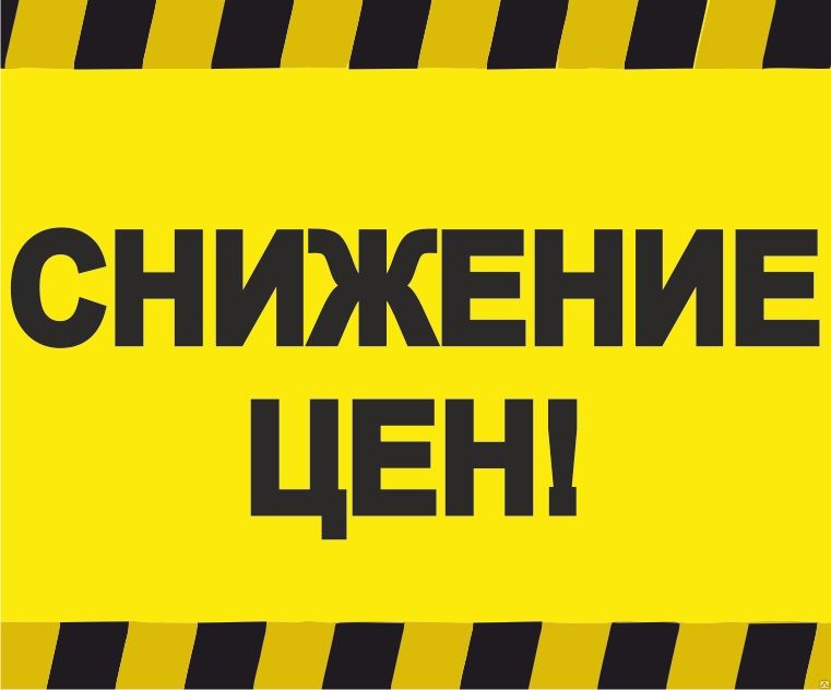 Снижение цен на отдельные группы продукции торговой марки TDM ELECTRIC с 24 февраля 2020 года