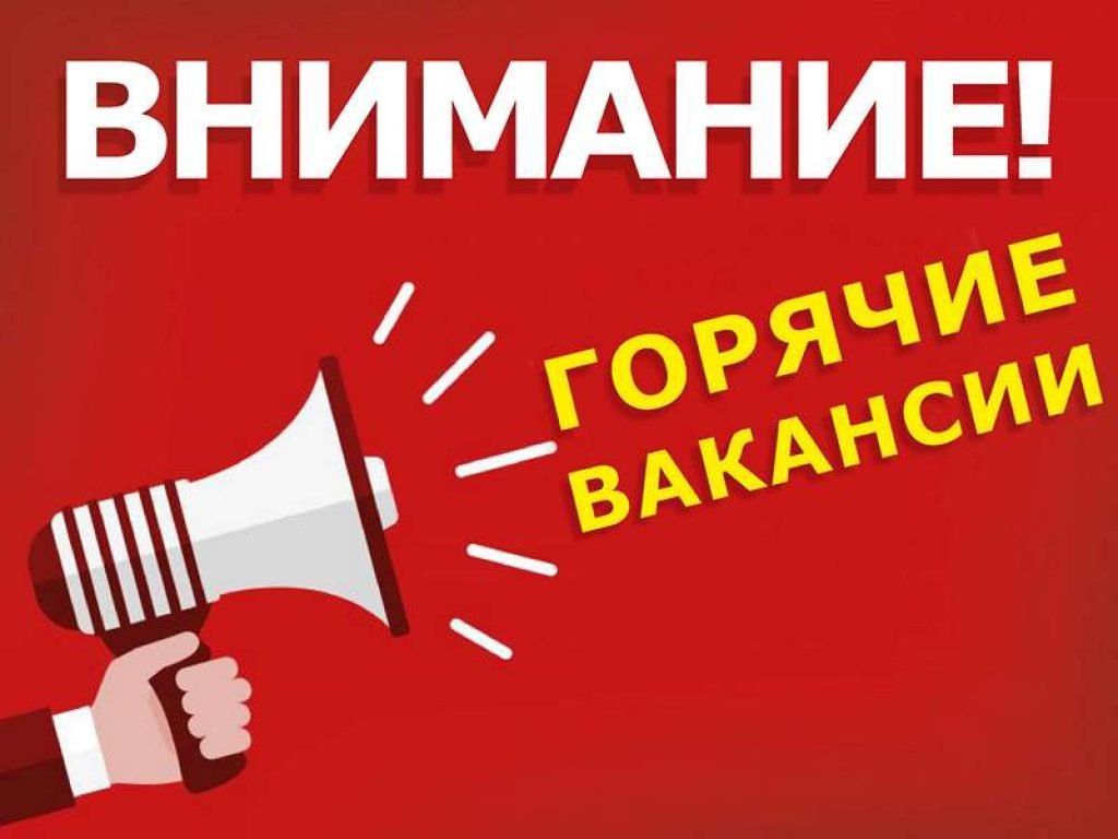 Открыты вакансии: Заведующий складом, кладовщик