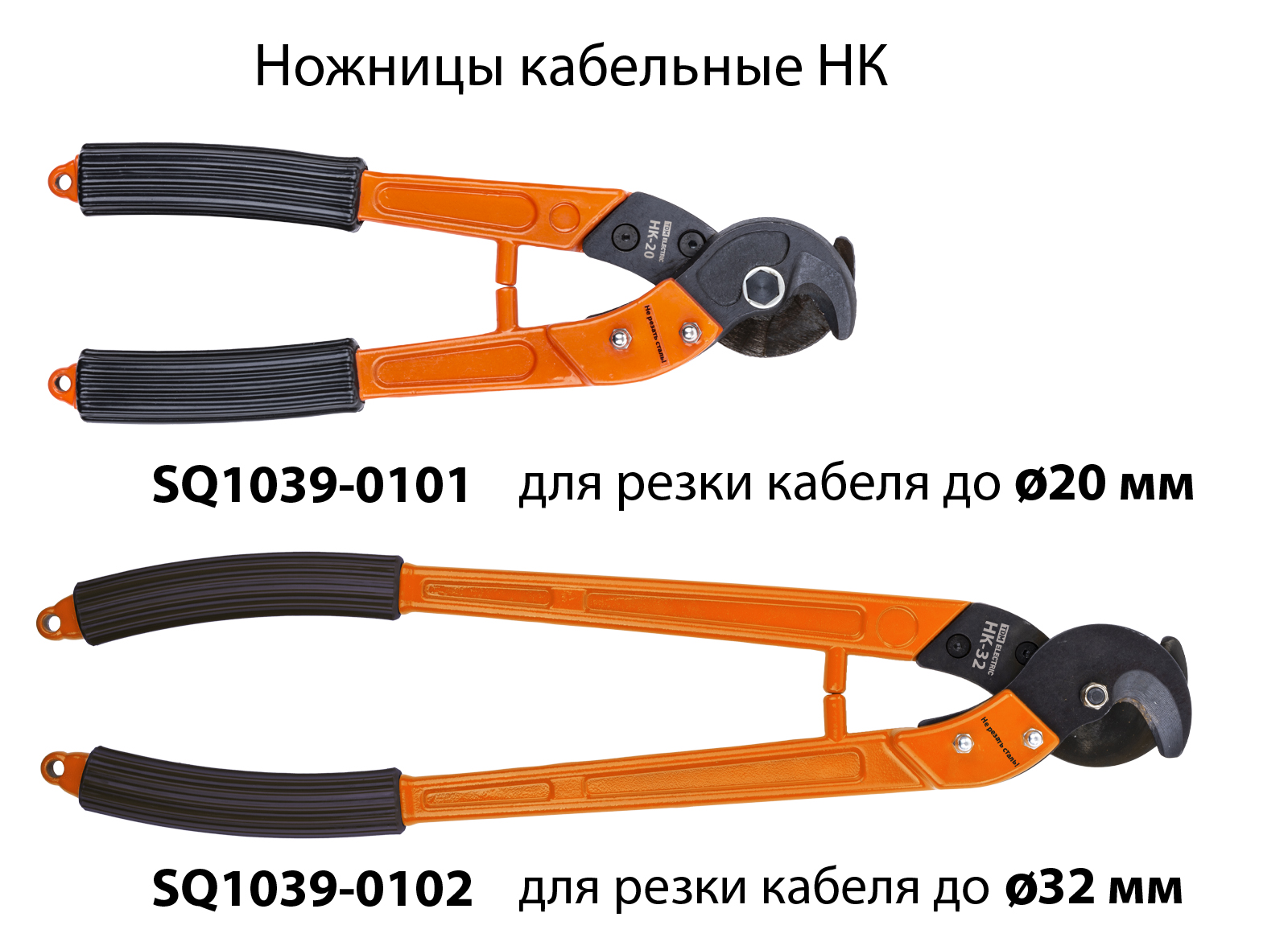 Расширение ассортимента и поступление на склад ножниц кабельных НК серии «МастерЭлектрик» торговой марки TDM ELECTRIC