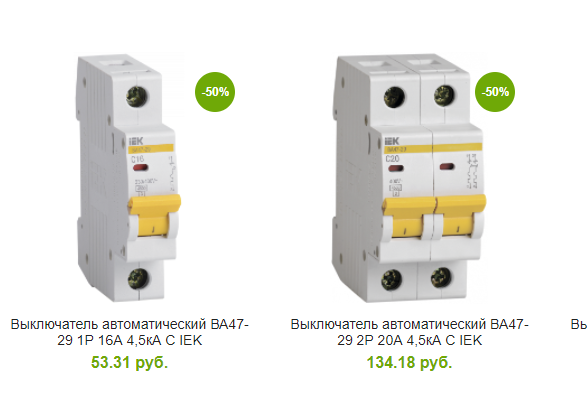 Раcпродажа остатков IEK со скидкой 50%!