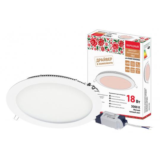 Светильник ультратонкий встраиваемый светодиодный "Даунлайт НАРОДНЫЙ" СВО (белый) 18 Вт 3000К