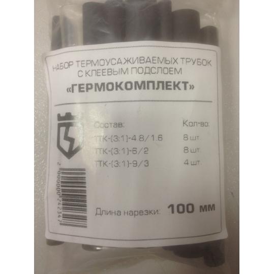 Набор термоусадочных трубок с клеевым подслоем с коэффициентом усадки 3:1