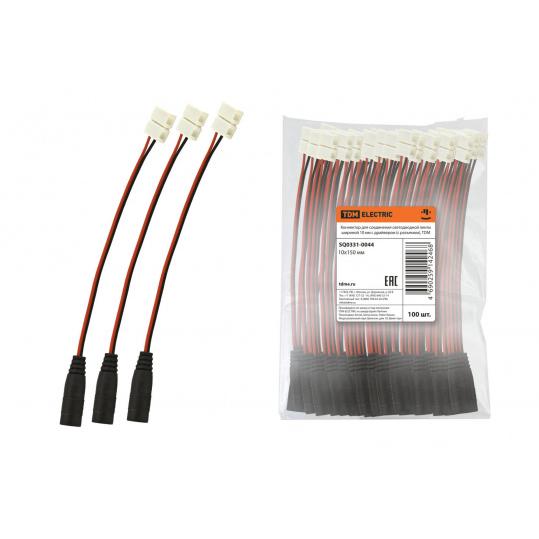 Коннектор для соединения светодиодной ленты шириной 10 мм с драйвером (с разъемом), TDM