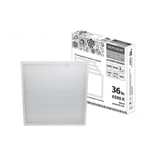 Светодиодная панель универсальная ЛП 03 595х595 Опал 19 мм 36 Вт 2900 Лм, 6500 К, белая, Народная