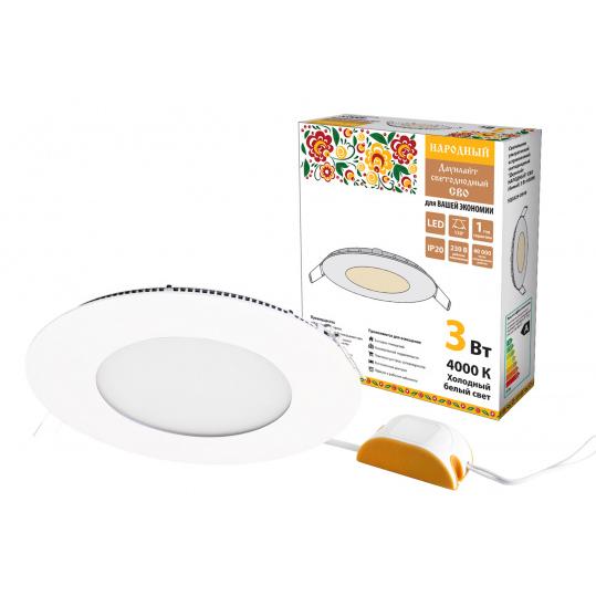 Светильник ультратонкий встраиваемый светодиодный "Даунлайт НАРОДНЫЙ" СВО (белый) 3 Вт 4000К