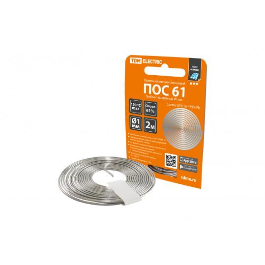 Припой ПОС 61, трубка с канифолью, ГОСТ 21931-76, Ø1 мм, 2 м, спираль, серия "Алмаз" TDM
