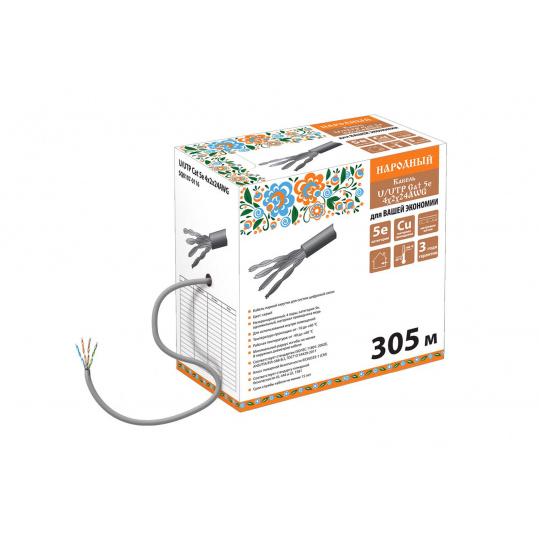 Кабель витая пара народный U/UTP Cat 5e 4х2х24AWG (305м) PVC, серый
