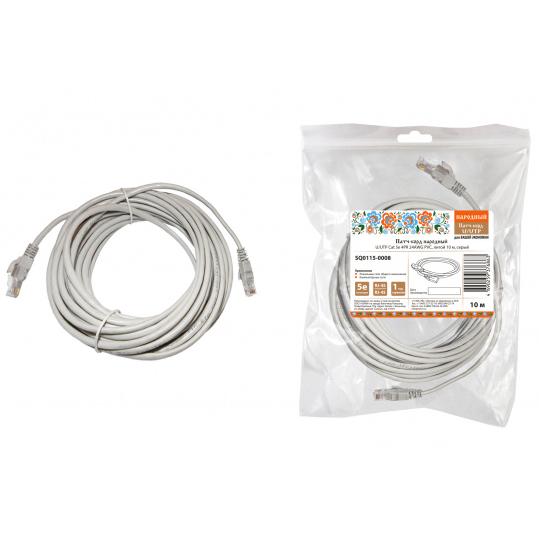 Патч-корд народный U/UTP Cat 5e 4PR 24AWG PVC, литой 10 м, серый
