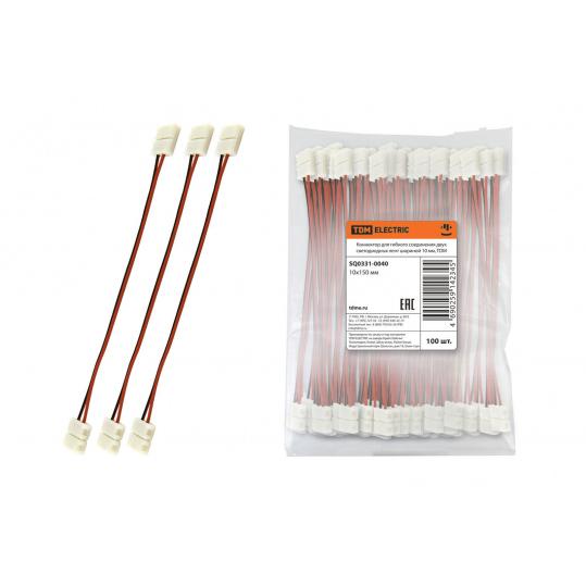 Коннектор для гибкого соединения двух светодиодных лент шириной 10 мм, TDM