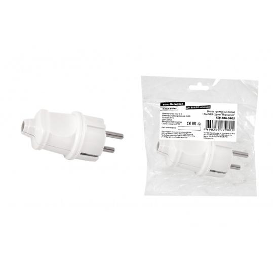 Вилка прямая с/з белая 16А 250В серии "Народная"