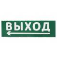 Сменное табло "Выход, стрелка налево" зеленый фон для "Топаз" TDM