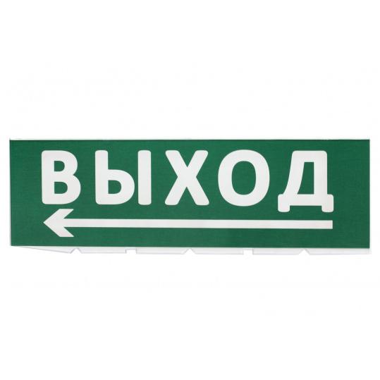 Сменное табло "Выход, стрелка налево" зеленый фон для "Топаз" TDM