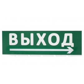 Сменное табло "Выход, стрелка направо" зеленый фон для "Топаз" TDM