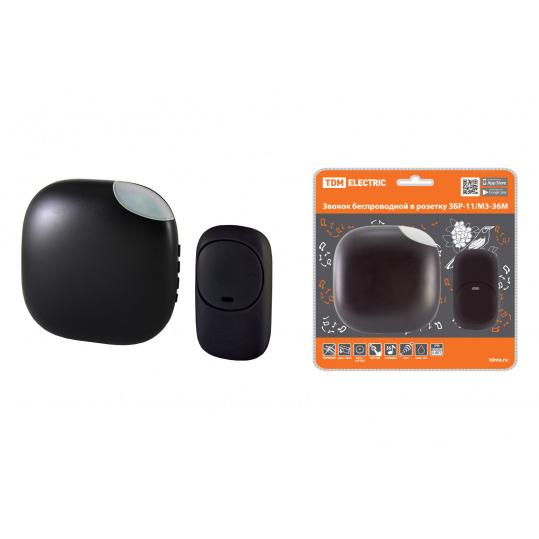 Звонок ЗБР-11/М3-36М (беспр., роз., мн.код.) TDM