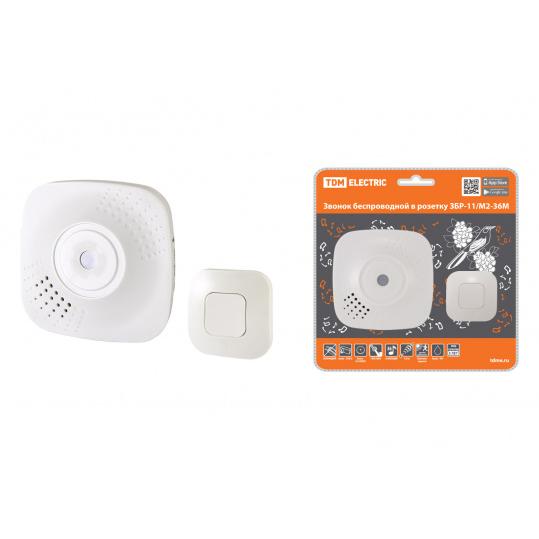 Звонок ЗБР-11/М2-36М (беспр., роз., мн.код., дд) TDM