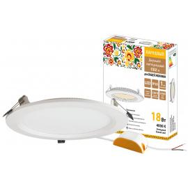 Светильник ультратонкий встраиваемый светодиодный "Даунлайт НАРОДНЫЙ" СВО п (белый) 18Вт 4000К